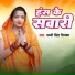 Pammi Singh Priyanka