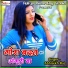 Abhisekh Raj