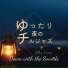 Milky Swing