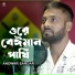 Anowar Sardar