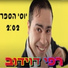 רפי דוידוב