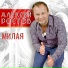 zashevelilos.ru Лёшик РОСТОВ & гр."У.Е."
