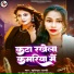Sulekha Bharti