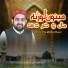 Azhar Fareedi Bradran