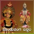 Divya