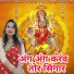 Lovely Nigam, Tr Vyas Jaiswal feat. Puja Singh