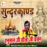 Chandra Prakash Ji, Sujit Mishra