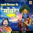 Papu Sharma