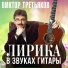 Август