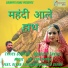Mehboob Ranjha feat. Rekha Yadav, Dharmender Bedwa