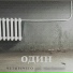 Четыречего