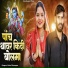 Balu Dhangar