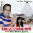 Anjali Upadhyay, Rajesh Lal