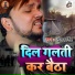 Gunjan Singh