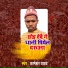 Kameshwar Yadav