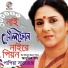Papiya Sarowar