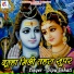 Dipu Dehati