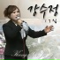 KANG SU JUNG