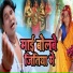 Bhagwat Mandal