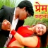 Anita Mishra, Shesh kumar