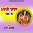 Munna Pandey