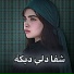 Ayman Alzen