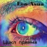 leo asna