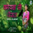 Asha Deep