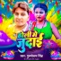 Purushottam Singh