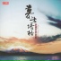 Uyghur Music