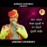 Jagdish Vaishnav