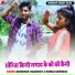 Bansidhar Chaudhary, Munna Kushwaha