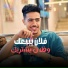مروان العزومي