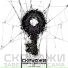 Скруджи