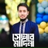 Giyasuddin Amini
