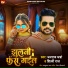 Shilpi Raj, Dhanraj Dhanno