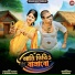 Jagadish Kumar, Suparna kayal
