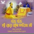 Panthak Dhadi Jatha Giani Harjinder Singh Parwana