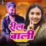 Gautam Siddharth, Neetu Kashyap