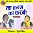 Girish Kuldeep, Vandana Kuldeep