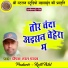Dipak Lal Yadav