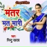 Pintu Yadav