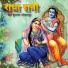 Puraram Mokalpura