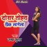 Janak Kumar