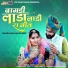 Hema, Lalita