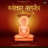 Kanchhan Srivas