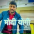 Sagar Prajpati