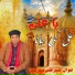 Sher Ali Mahar Ali