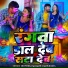 Rahul Rang Rasiya, Deepsika Raj