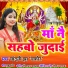 Chandani Jha Chacor